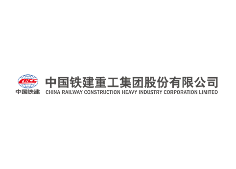 中國鐵建重工集團股份有限公司
