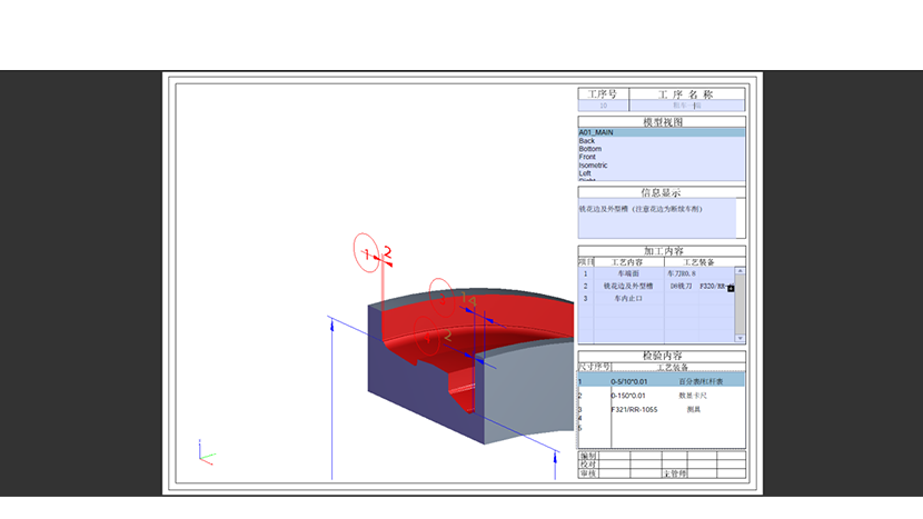 3D PDF中的模型支持三維活動。支持尺寸聯動