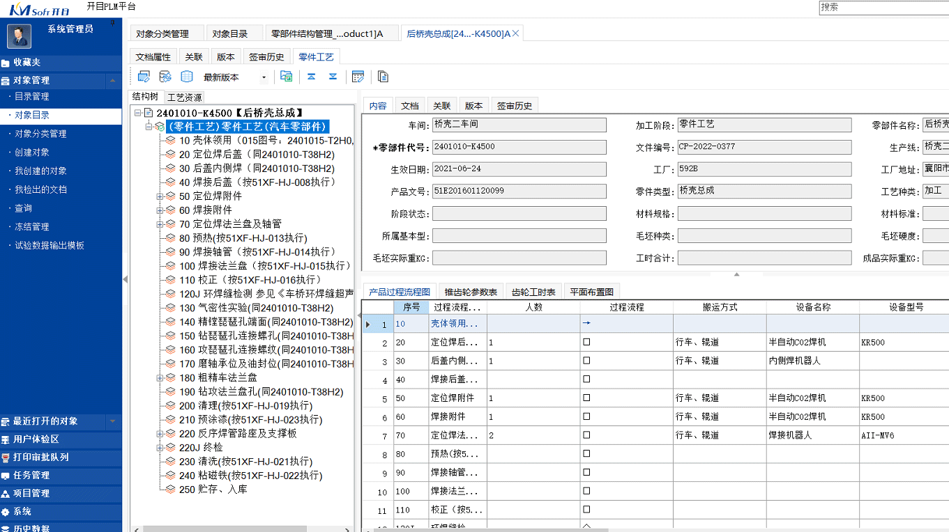 多類型數(shù)據(jù)關(guān)系的定義和管理：描述關(guān)系、關(guān)聯(lián)關(guān)系