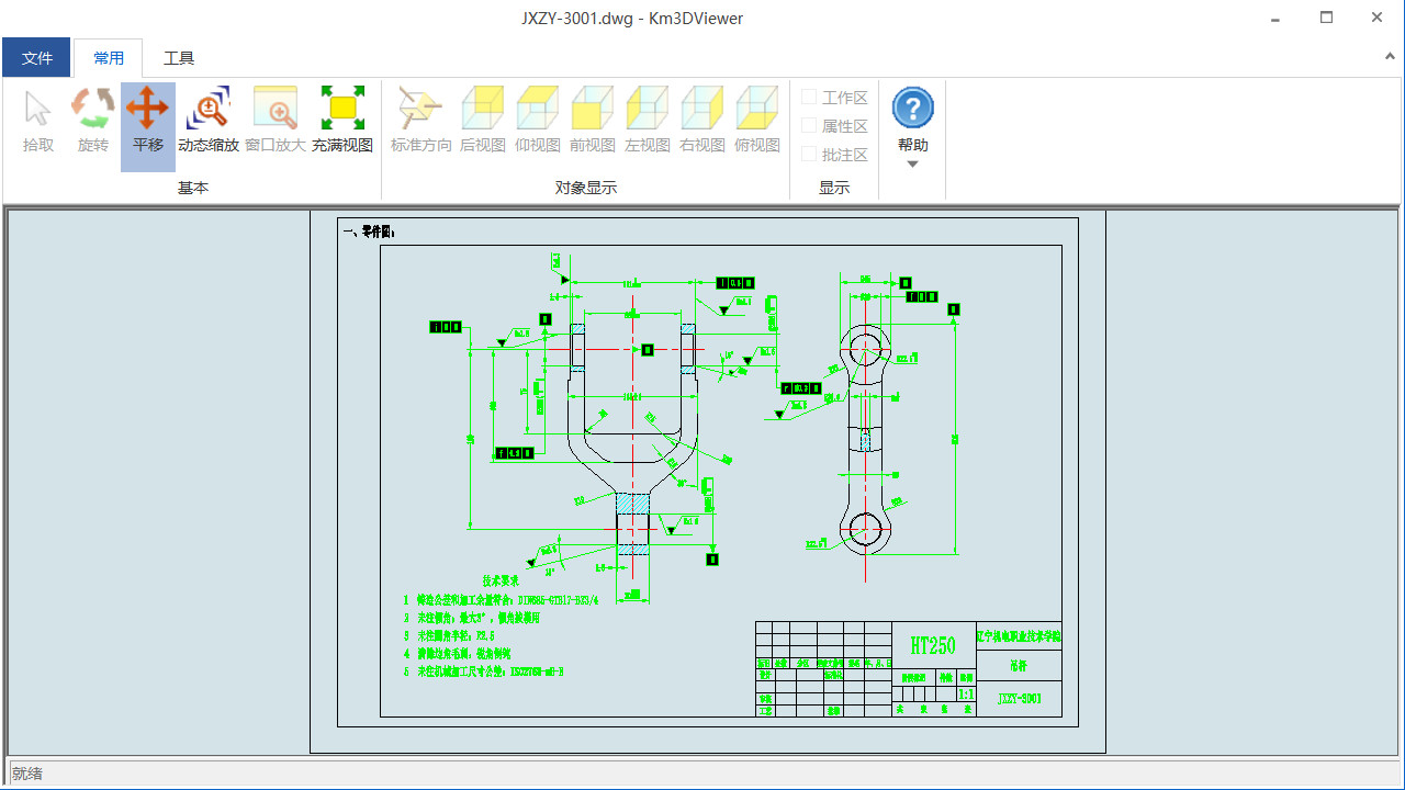 支持二維工程圖瀏覽，包括DWG、DXF、CATIA工程圖等格式