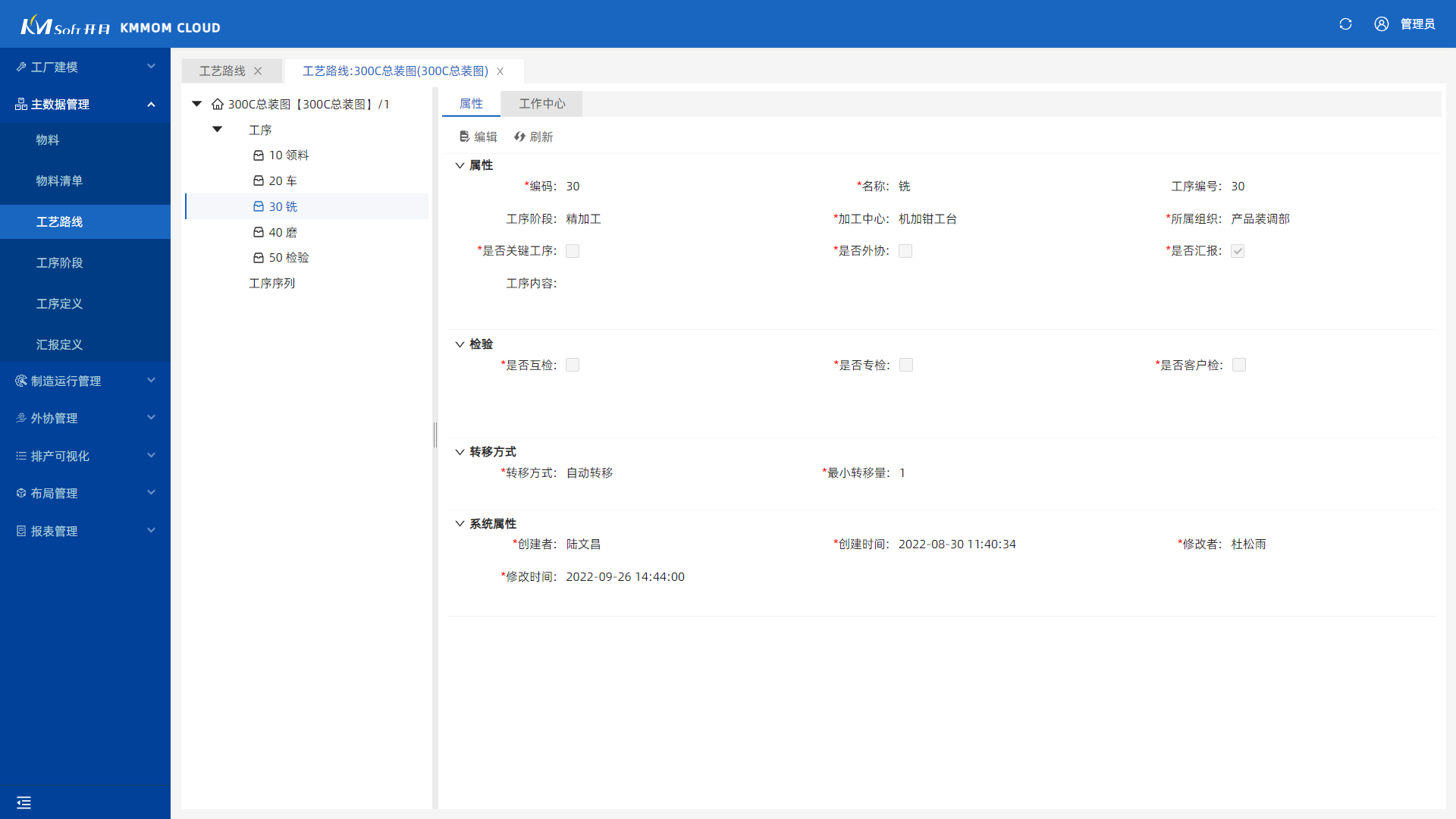 物料流轉高效