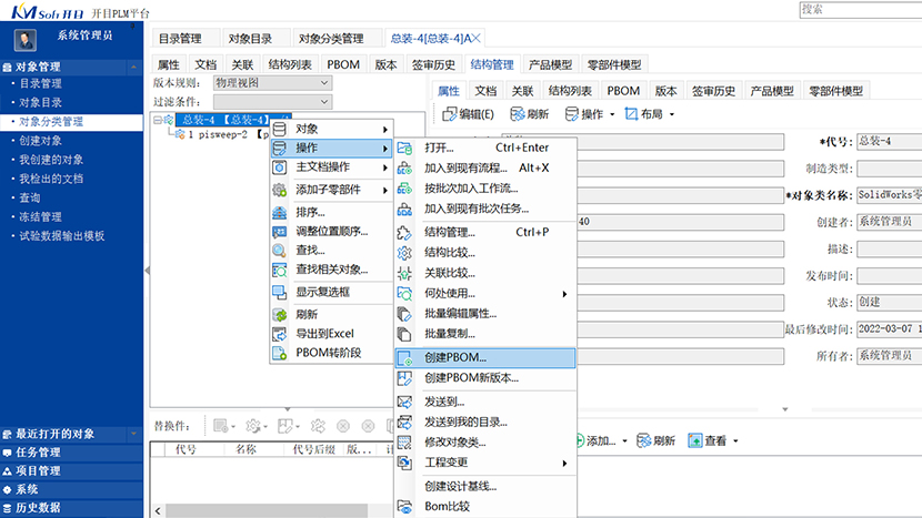 PLM系統(tǒng)介紹，具有協(xié)同、可視、專業(yè)、完善的特色和優(yōu)勢