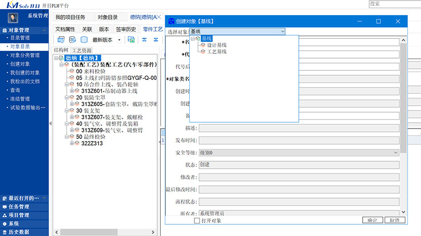 開放的、可靈活擴展的數(shù)據(jù)管理體系