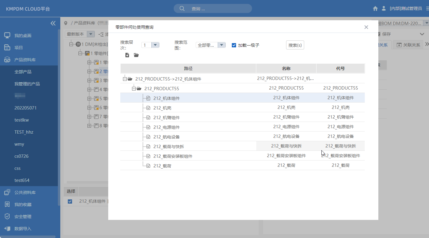 PDM設(shè)計，圖紙/數(shù)模檢出、檢入、更新