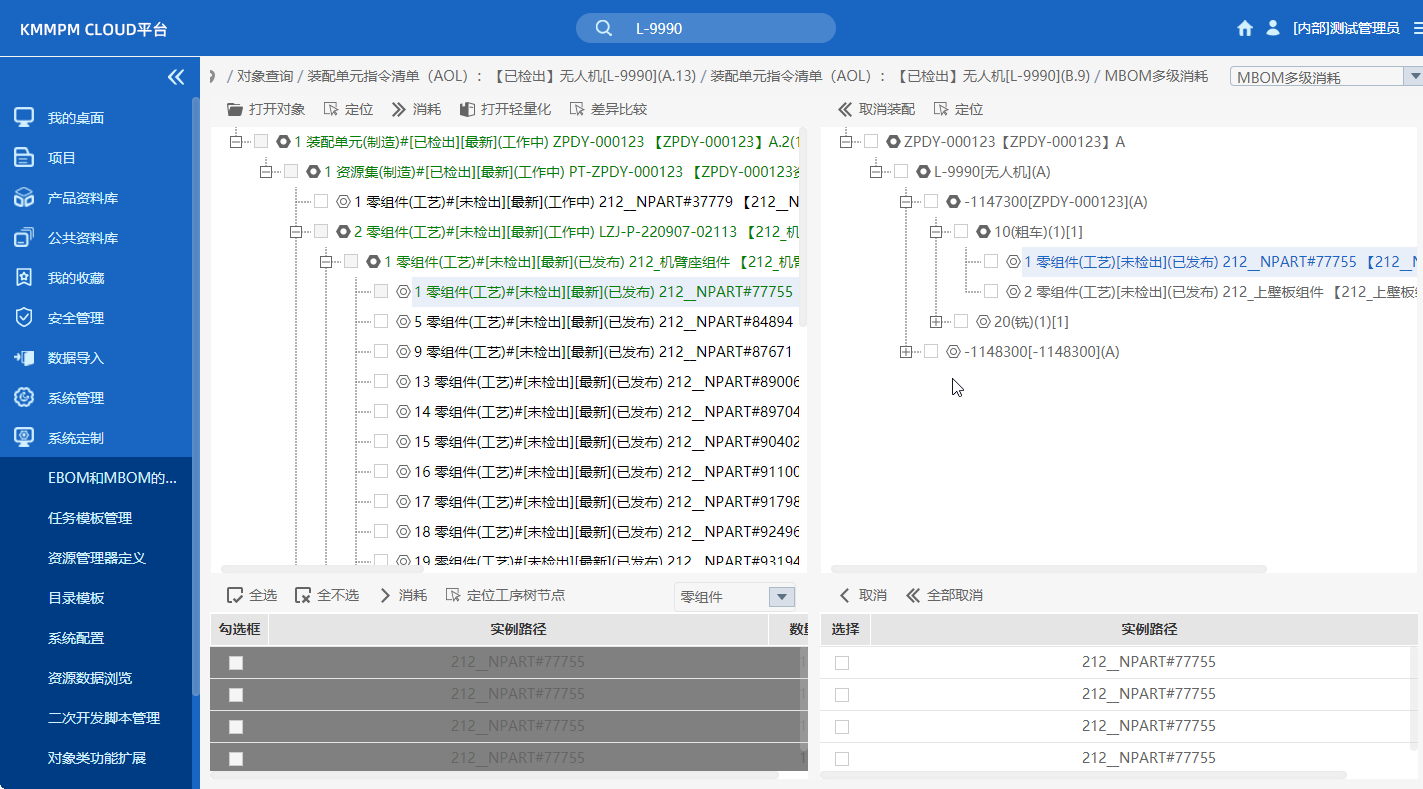 三維結(jié)構(gòu)化工藝設計與仿真