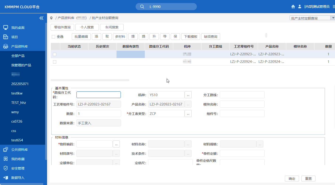 結(jié)構(gòu)化工藝設計