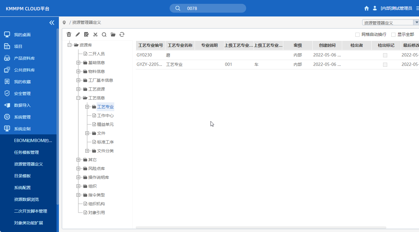 三維輕量化模型進行BOM視圖重構(gòu)