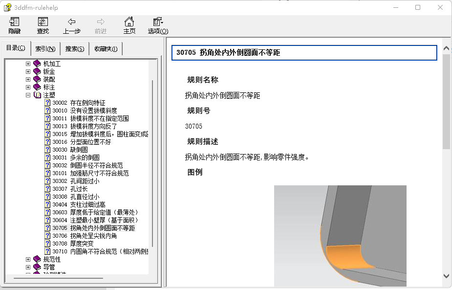 3DDFM 6.0新版本_4 3DDFM 6.0新版本_4
