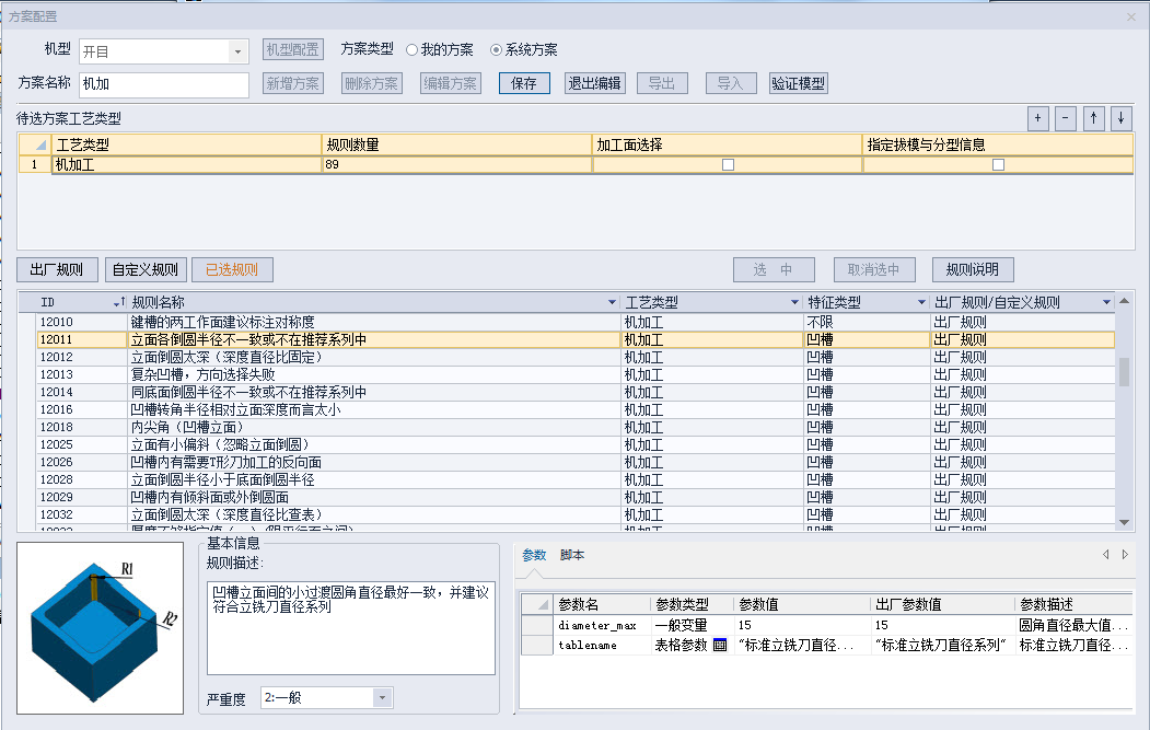 3DDFM 6.0新版本_5 3DDFM 6.0新版本_5